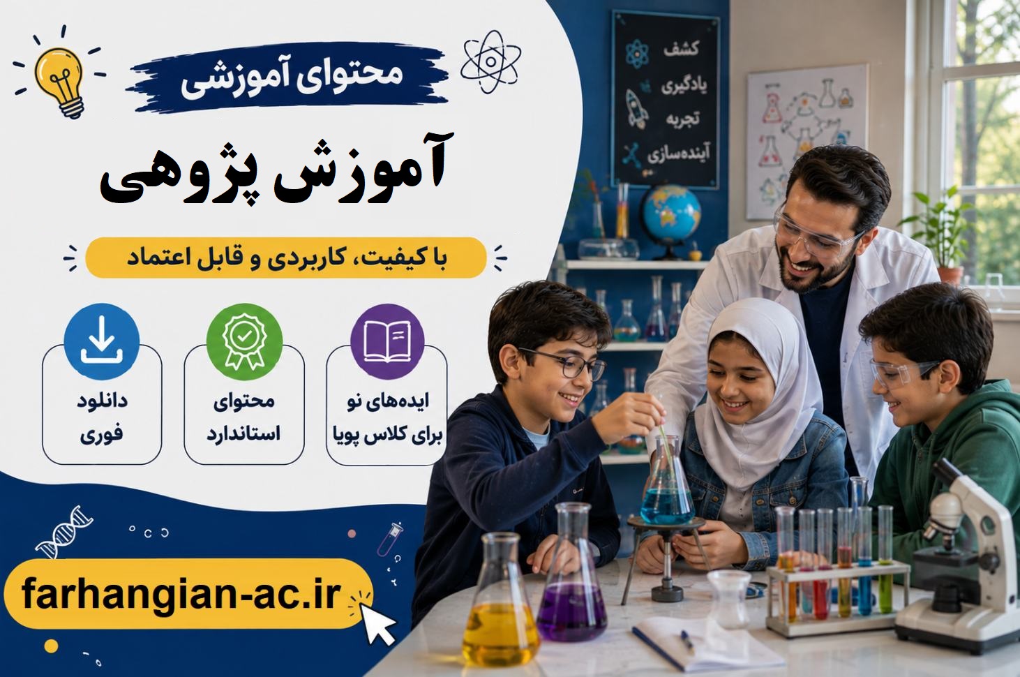 آموزش پژوهی