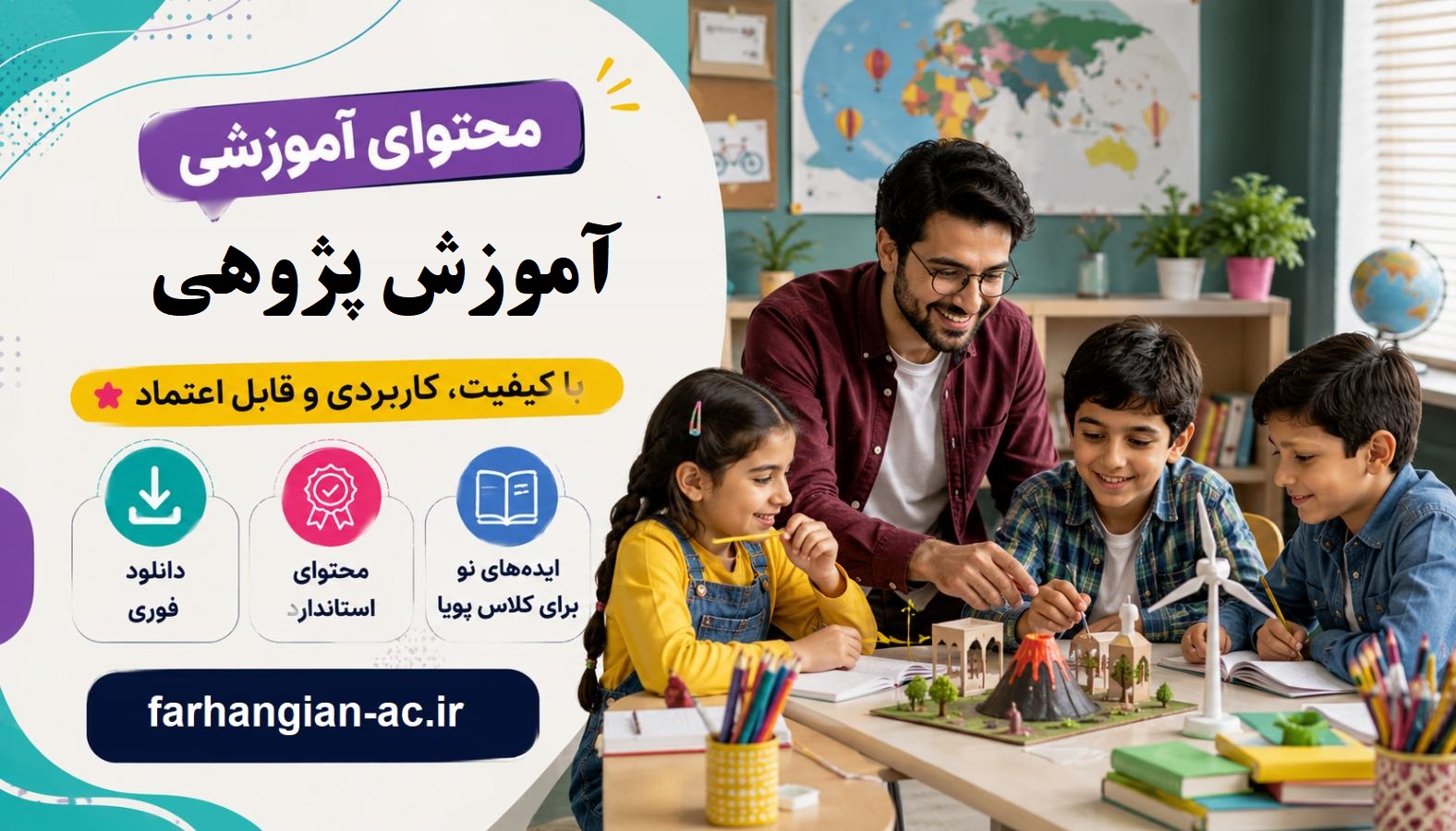 آموزش پژوهی